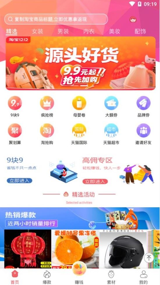 香蕉麦片app