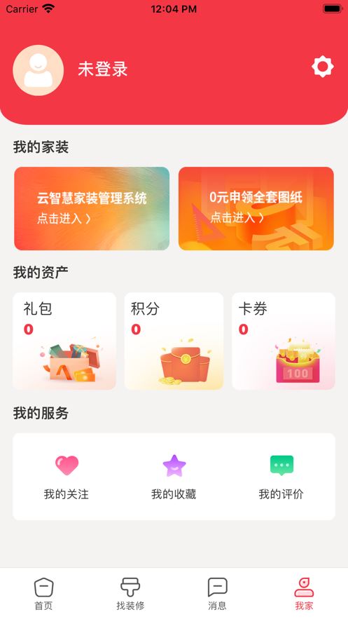 小燕窝app