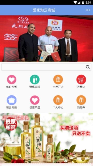 爱家淘app图片1