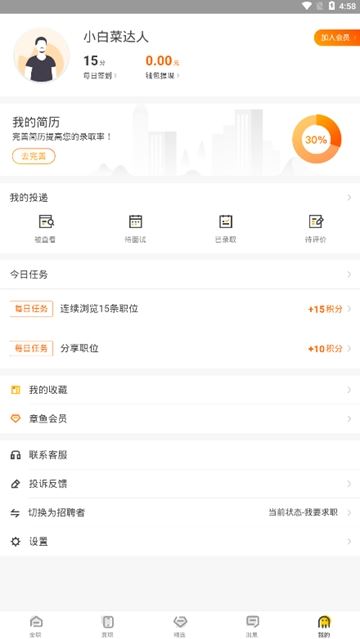 斗米听歌app