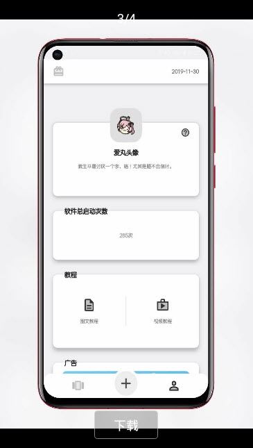 爱丸头像app图片1