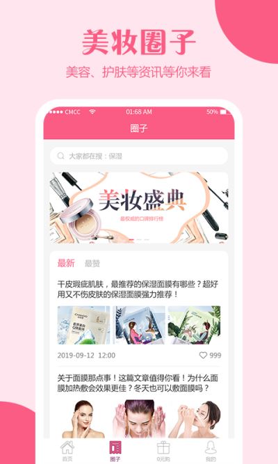 新悦己app图片1