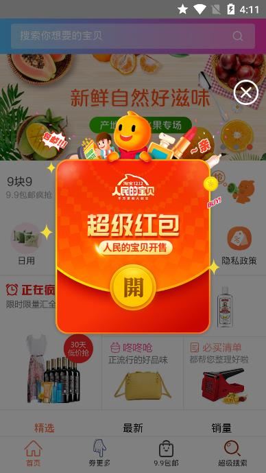 小熊省钱app