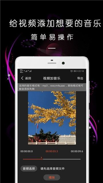 乐视频剪辑器app图片1