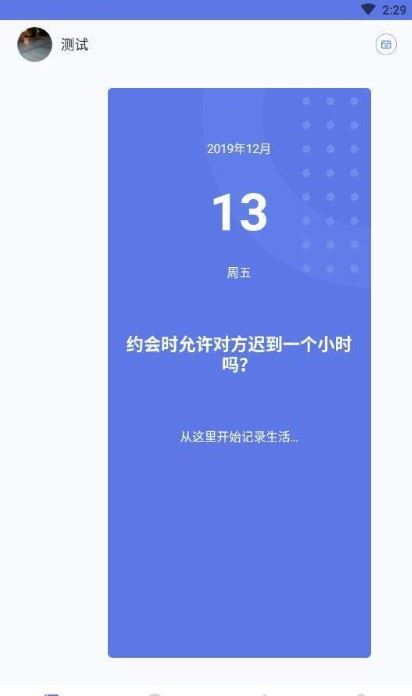 斗陌社交app