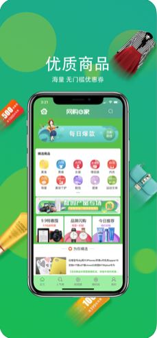 网购e家app