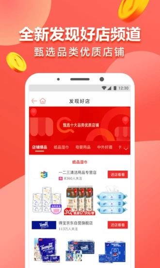 豌豆优品app图片1