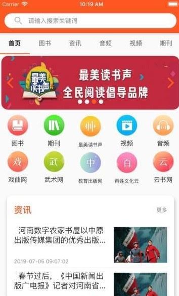 农阅资讯app