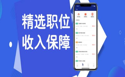 随心兼职app