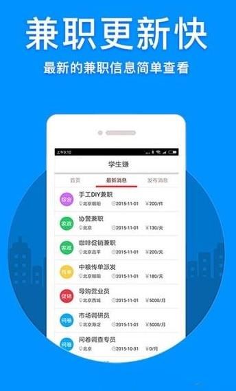 华夏手赚app图片1