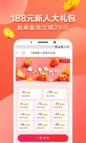 豌豆优品app