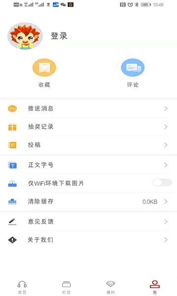 看看武安app