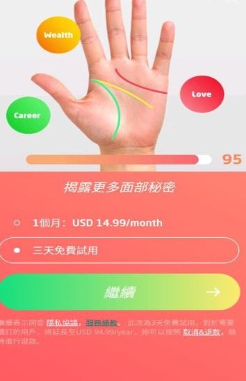 面部预测app