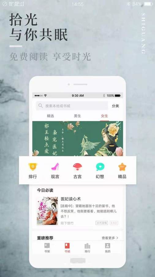 竹萧小说app