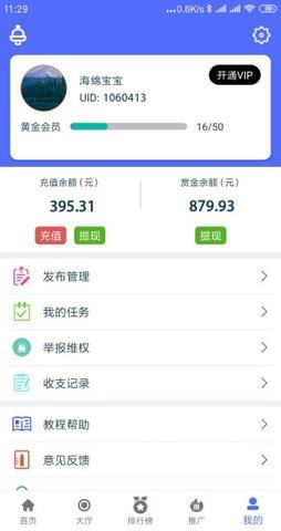 私人果园app