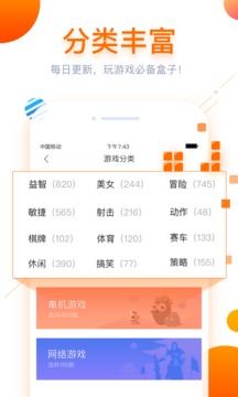 小马游戏app图片1