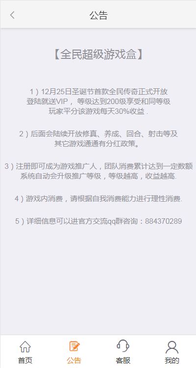 全民游戏盒app图片1