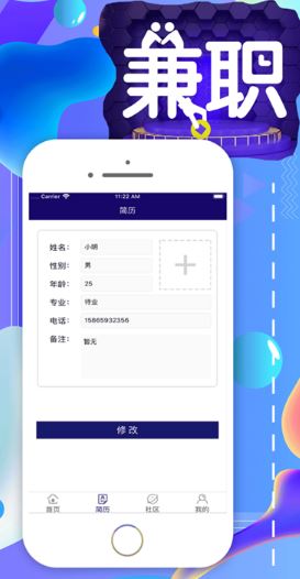 乐优选兼职app