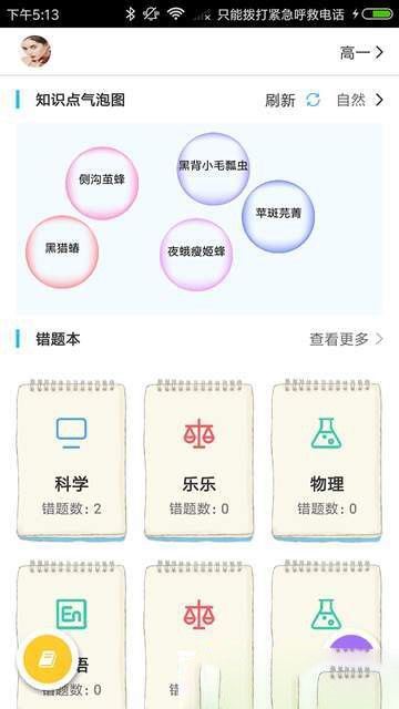 小蛙出海app