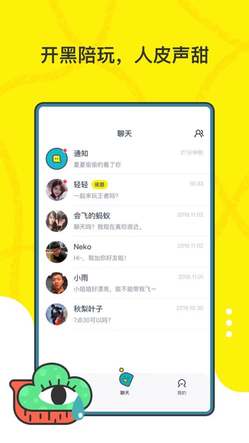 氪官app图片1