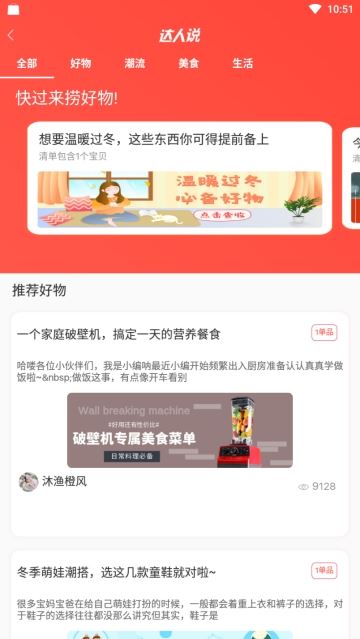 羊毛攻略app