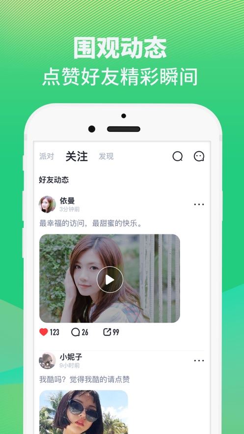 Haya声音聊天app图片1