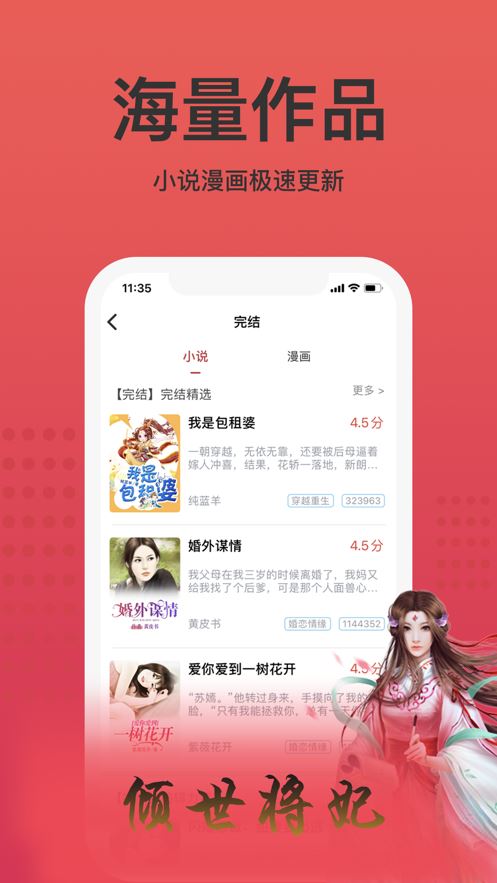 书漫阅读app