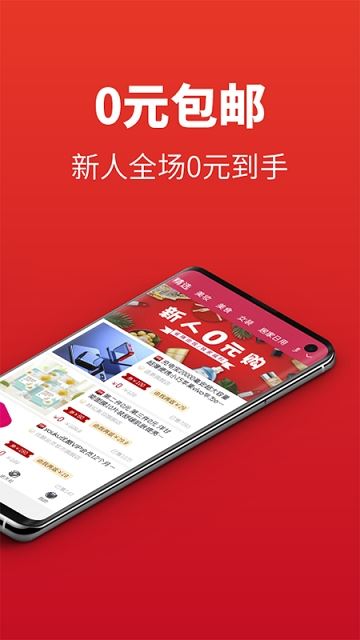 哪吒省钱app