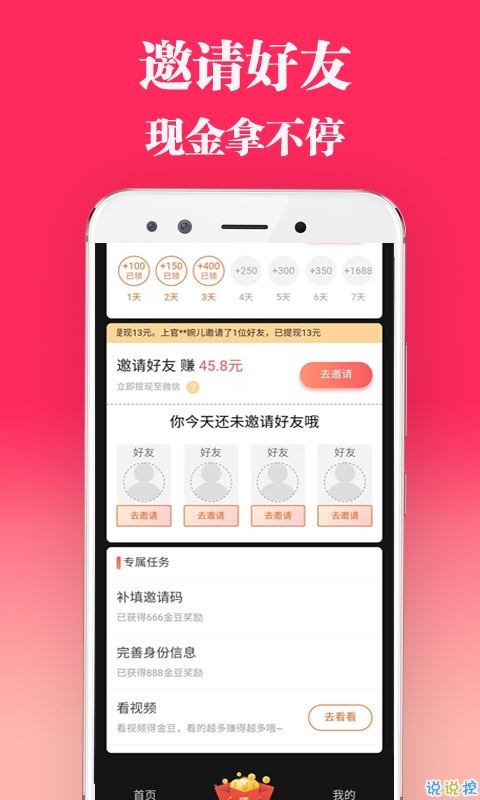 长豆短视频app图片1