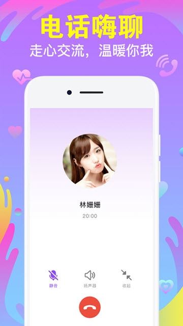 陌愁交友app