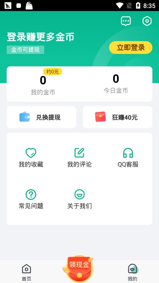 魔视极速版app