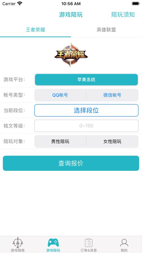 游戏陪玩陪练app