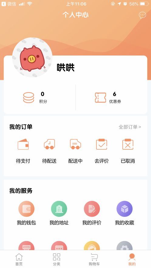 叁拾壹app