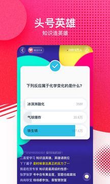 2019答题赢奖金助手图片1