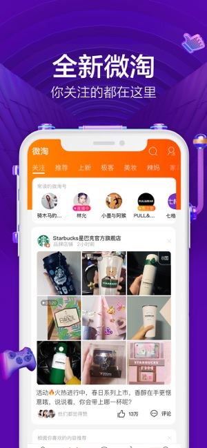 淘宝app黑暗模式