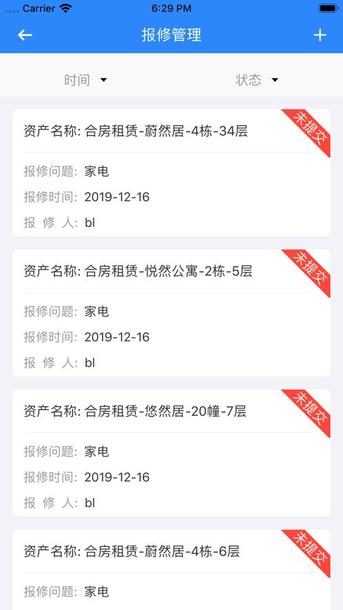 合房租赁app