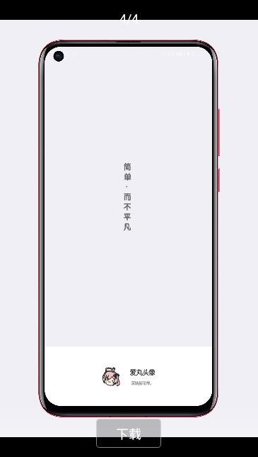 爱丸头像app图片2