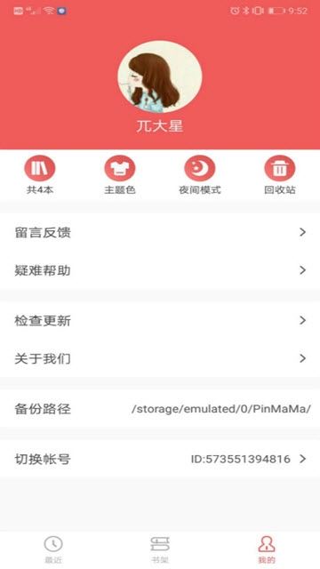 拼码码app