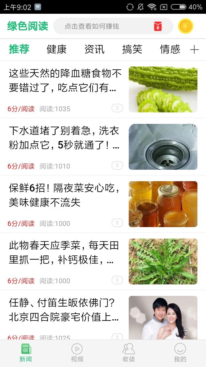 中青阅读app