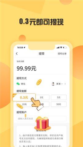 步千金app