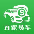 百家易车app
