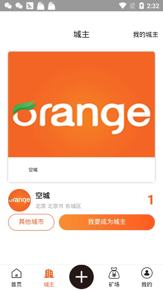 橘子社区app图片2
