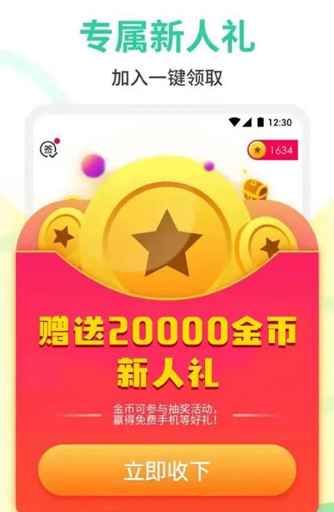 八戒打卡APP