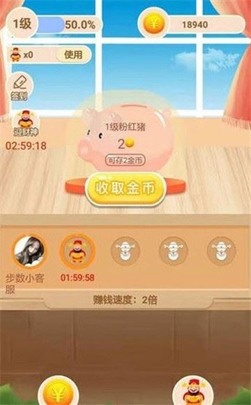 幸福养金猪APP