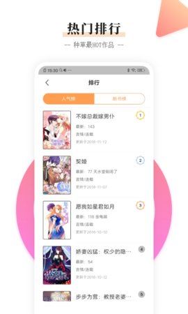 沃动漫文化app