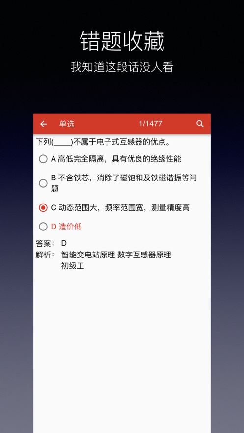 职业技能鉴定题库app图片1