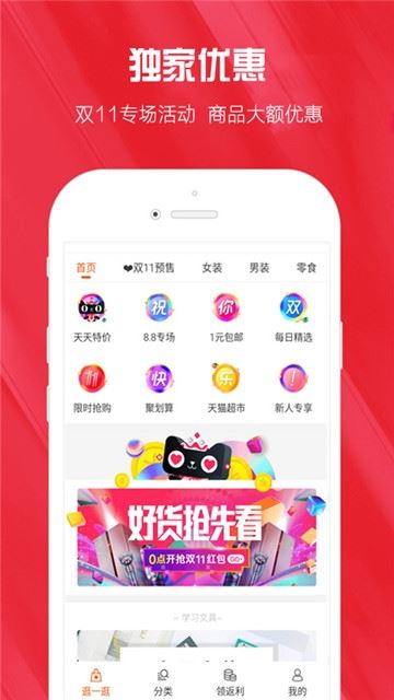 小红精选app