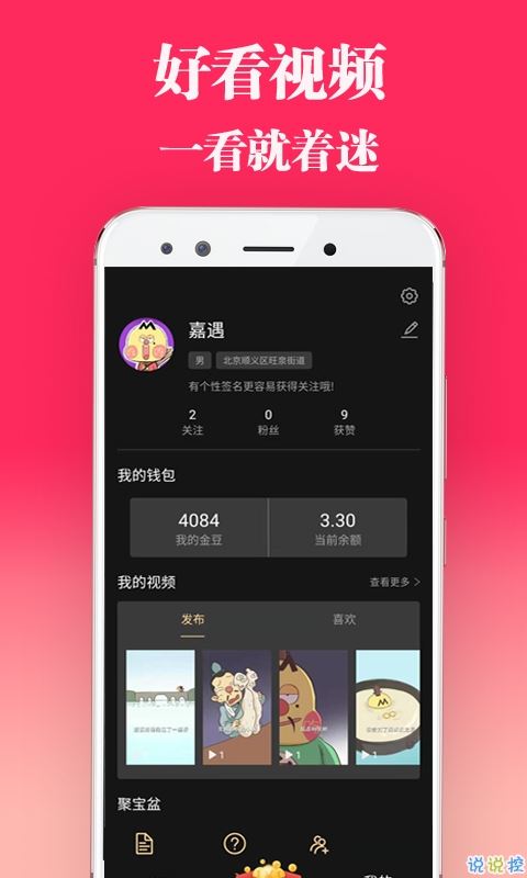 长豆短视频app