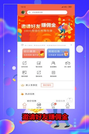 友帮手app