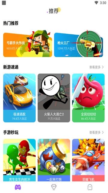 分玩app